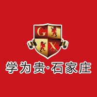 石家庄学为贵教育